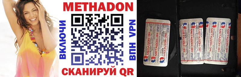 МЕТАДОН кристалл  Сим 