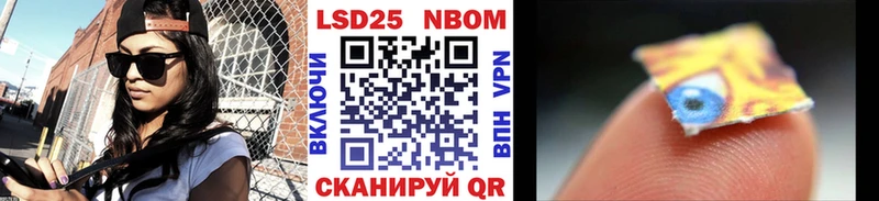 Марки 25I-NBOMe 1,8мг  гидра ссылка  Сим 